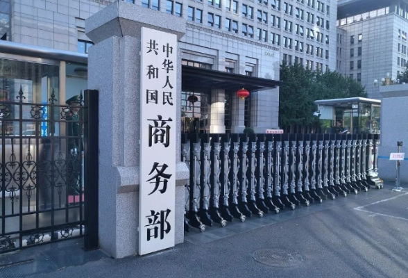 美方将《2026年格雷厄姆制裁俄罗斯和伊朗法案》签署成法，商务部回应