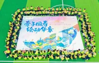 湖南“国寿小画家・艺术回山”公益活动走进古丈