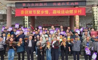 喜迎双节聚乡情 湖南省文旅厅驻村工作队举办乡村趣味运动会