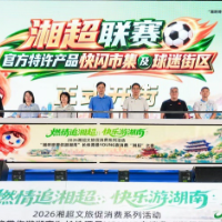 秋风配啤酒卤菜看球赛 湘江畔这场湘超之夜太安逸了