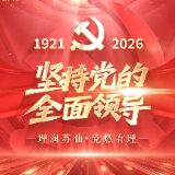 贯彻落实党代会精神 苏仙区委党校推出《理润苏仙·党燃有理》系列微视频