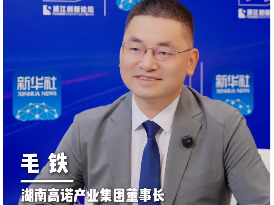 新华×浦江大咖丨毛铁：打造再生铜绿色低碳全产业链