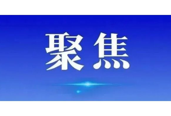 助力优化营商环境 厚植民营经济发展土壤 省政协调研组督办监督性重点提案
