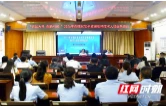 2026年全国药品不良反应监测机构技术人员业务培训班（益阳分会场）圆满结束