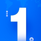 距第十二届全球湘商大会开幕倒计时1天