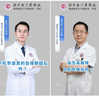 AI数字人站上科普前台，三甲医生分身走向大众屏幕