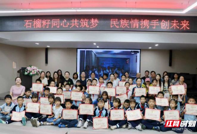 千里连线叙团结，湘藏各族群众共绘“石榴红”