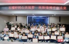 千里连线叙团结，湘藏各族群众共绘“石榴红”