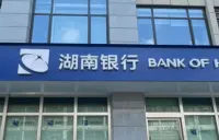 湖南银行益阳银城支行：立足柜面精准识诈 守护群众财产安全