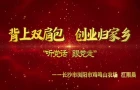 江雨晨：背起“双肩包” 创业归家乡