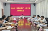 李育智出席全市“项目建设年”工作专题调研座谈会