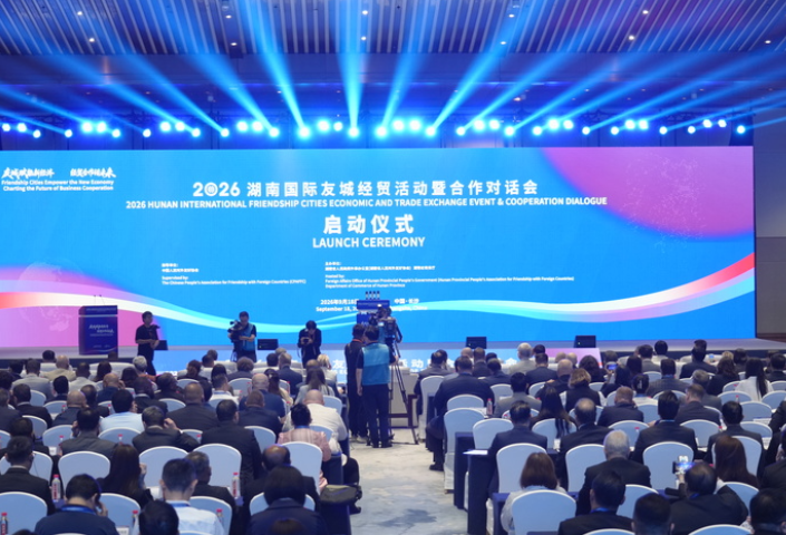 观察 | 友情促合作 湖南的“国际朋友圈”上新了