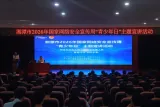 湘潭市2026年国家网络安全宣传周“青少年日”主题宣讲活动举行