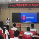 郴州市九中开展法治讲座护航学生健康成长