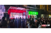 桃江：国风好戏轮番上演 邻里欢聚共话家情