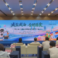 “减盐减油・合理膳食”职工营养健康食堂建设专题研讨会在长沙召开