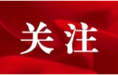 群众信访举报转办和边督边改公开情况一览表（第5批2026年9月13日）
