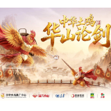 中华土鸡“华山论剑”！湘佳牧业将携石门土鸡角逐中华土鸡盛会
