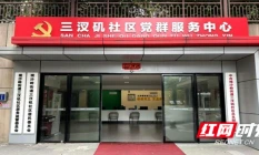 走，去社区“游园”！逛一逛1450平方米的宝藏阵地