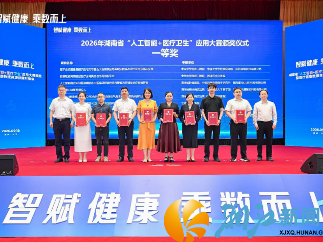 智慧医疗赋能基层健康！麓谷街道社区卫生服务中心项目斩获省级AI医疗大赛一等奖