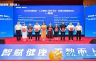 智慧医疗赋能基层健康！麓谷街道社区卫生服务中心项目斩获省级AI医疗大赛一等奖