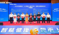 智慧医疗赋能基层健康！麓谷街道社区卫生服务中心项目斩获省级AI医疗大赛一等奖