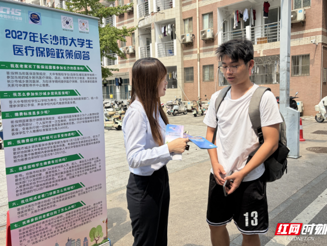 医保宣传进校园 惠民服务护青春