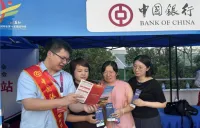 金融知识润民心 中国银行湖南省分行扎实开展消保金融知识普及活动