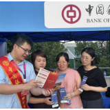 金融知识润民心 中国银行湖南省分行扎实开展消保金融知识普及活动