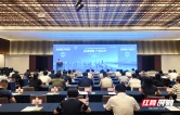 全国电磁超材料技术及制品标准化技术委员会标准周在株洲开幕