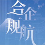 开福税务:以合规申报辅导“小切口”做优企业服务“大文章”
