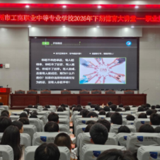 永州市工商职业中专“德育大讲堂” 匠心引领2700余名新生筑梦启航