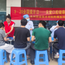 医疗服务提升年丨永州职院附属医院开展第38个全国爱牙日系列公益活动