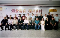 胡小平长篇小说《煅金》读书会举行