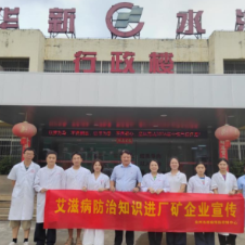 健康体检送上门 防艾宣教同步行——永州市疾控中心进企业开展“一站式”健康服务