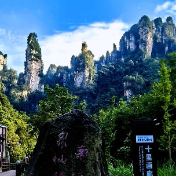 秋高气爽好时节 张家界十里画廊开启秋日错峰慢游模式