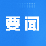 苏仙区：片区联动监督点亮乡村“民心路”