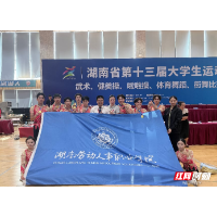十年磨一剑 湖南劳动人事职业学院啦啦操队、健美操队在省大运会获2金2银3铜