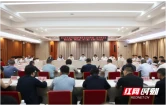君山区召开生态环境保护委员会2026年第二次全体会议暨田长制、林长制、河（湖）长制工作会议