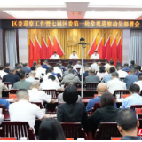 岳阳楼区委巡察工作暨七届区委第一轮常规巡察动员部署会召开
