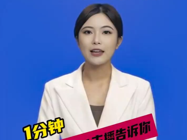 党代会是什么?一分钟,红网AI主播告诉你