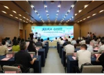 “减盐减油·合理膳食”职工营养健康食堂建设专题研讨会在长沙举行