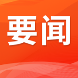 丁仲礼率队来湘开展职业教育法执法检查