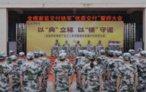 金煌家装“金锤行动”启幕：施工标准交到业主手上，品质交付有了“硬标尺”