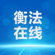 借名买车引纠纷,石鼓法院调解促双赢