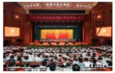 长沙市第十五次党代会举行预备会议