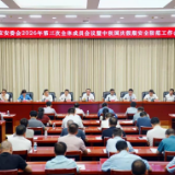 市应安委会2026年第三次全体成员会议暨中秋国庆假期安全防范工作会议召开