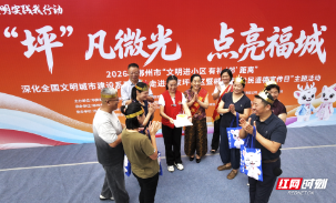 郴州市“文明进小区”活动走进杨家坪社区