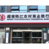 一句感谢一份担当 桃江农商银行上门为特殊客户办理业务