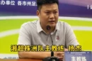 视频丨杨杰：胜败与失误都是成长 感恩球迷所有包容和理解